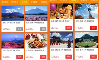 去日本旅游去哪里好