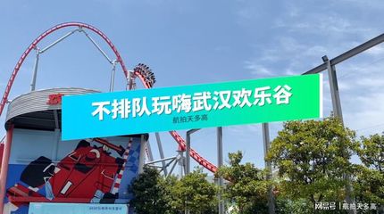 武汉欢乐谷怎么去