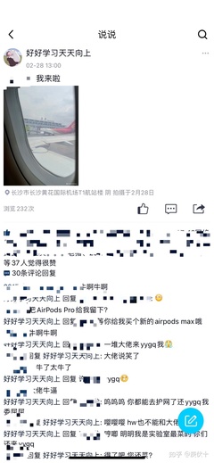 成都心情说说