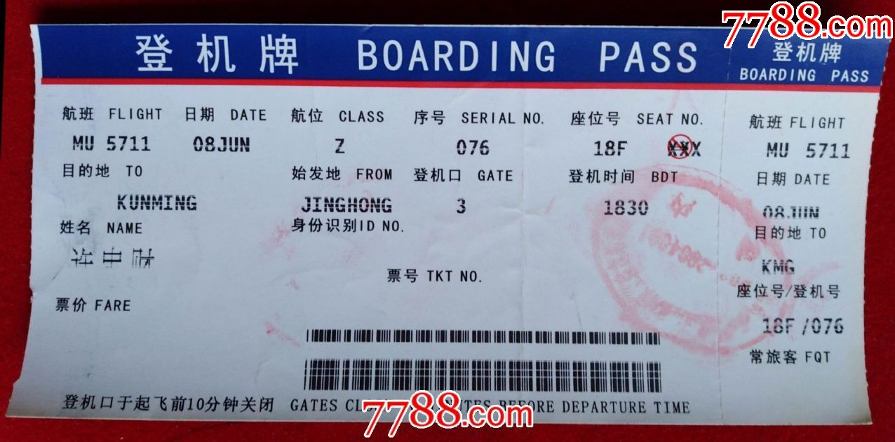 南京到台湾机票价格