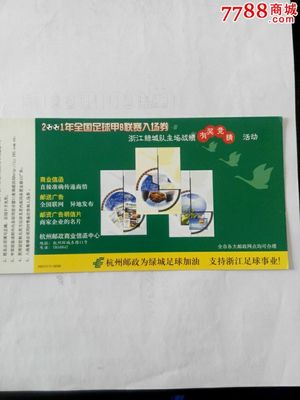 杭州到四川邮费