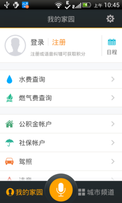 南京水费查询电话