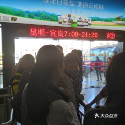 昆明东部客运站电话