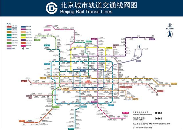 北京地铁末班几点