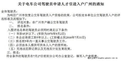广州公交优惠政策