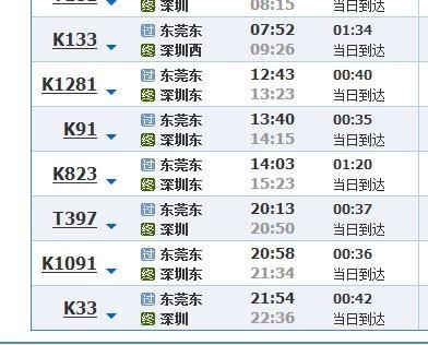 东莞东车站在哪里