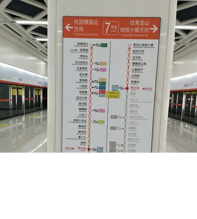 武汉园博园地铁