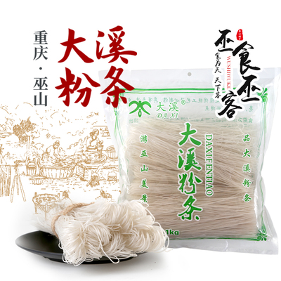 巫山有什么特产