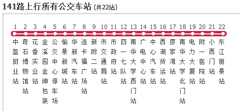 303路公交车路线