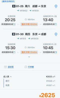 南京到台湾机票价格