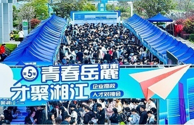 长沙亲和力
