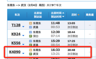 东莞东车站在哪里