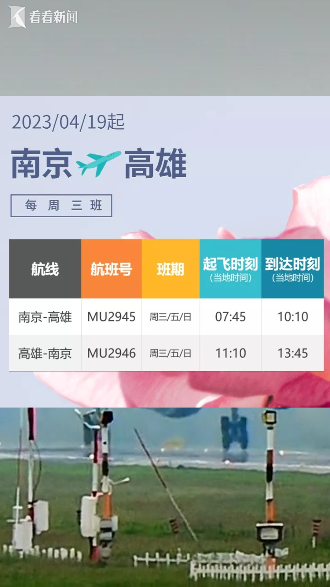 南京到台湾机票价格