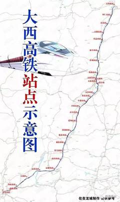 太原到应县高铁
