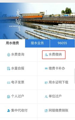 南京水费查询电话