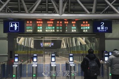 沈阳到南通火车