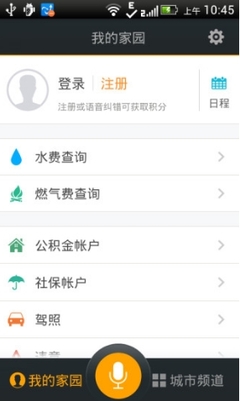 南京水费查询电话