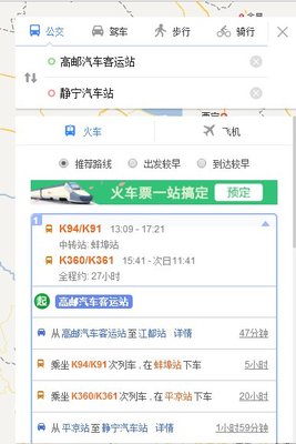 高邮有火车站吗