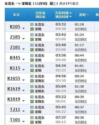 东莞东车站在哪里