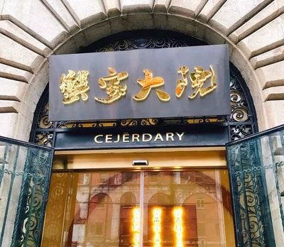 上海外滩附近小吃