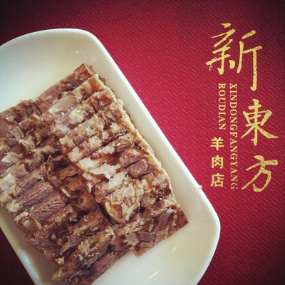 苏州藏书羊肉