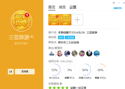 郑州旅游群