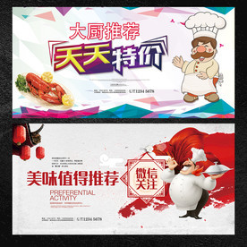 我附近美食餐厅推荐表