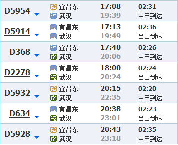 武汉到西安动车