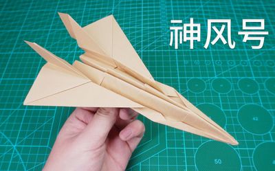 折叠飞机