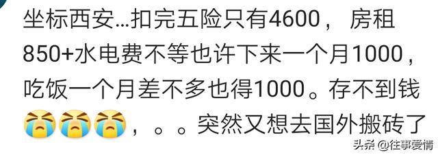 西安水电费标准