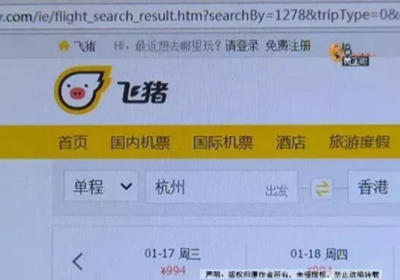 飞机票用什么软件订好