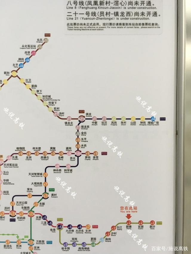 广州新塘地铁站