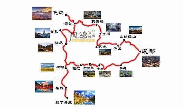 成都到亚丁稻城旅游攻略