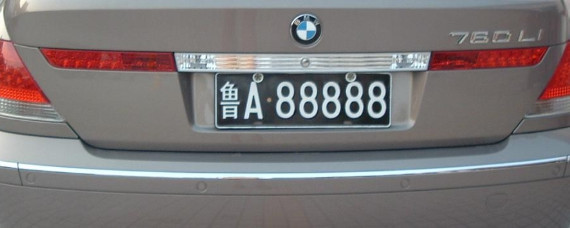 津j是哪里的车牌