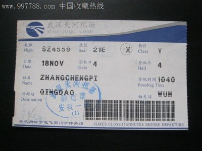 广州到昆明飞机票