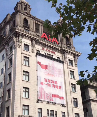 上海友邦大厦