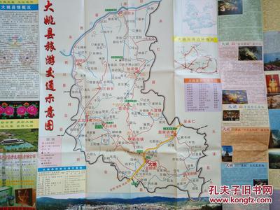 大姚县旅游景点