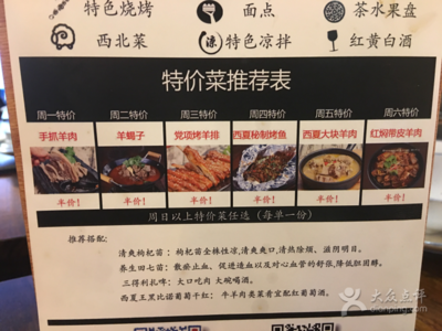 我附近美食餐厅推荐表