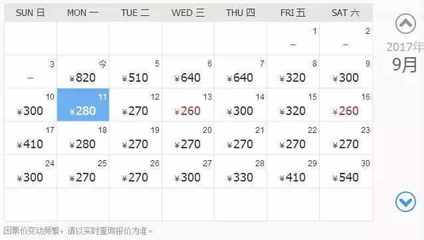 扬州到武汉飞机