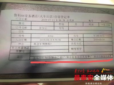 酒店退房规定