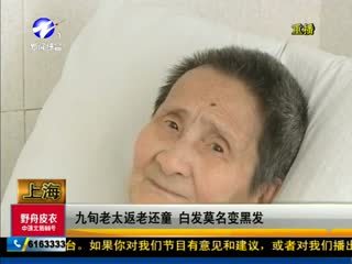上海老太太
