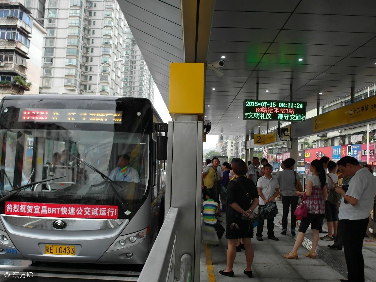 宜昌b9路公交车路线