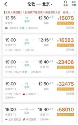 北京到上海飞机几个小时