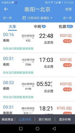 成都到衡阳机票
