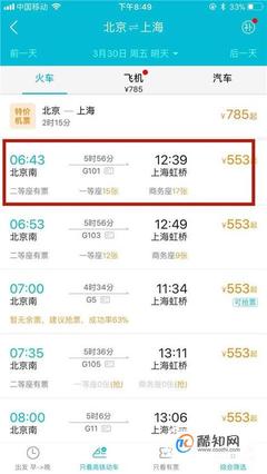 北京到上海飞机几个小时
