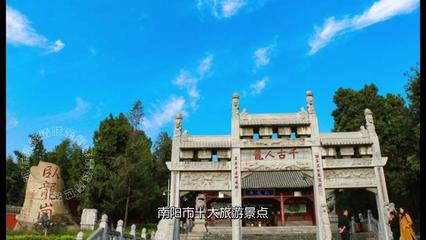 南阳旅游景点大全简介