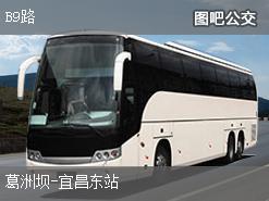 宜昌b9路公交车路线