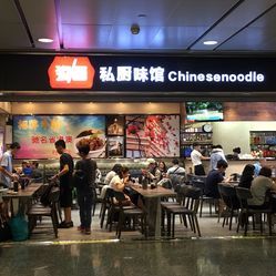 广州机场美食