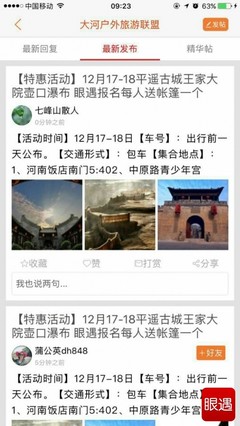 郑州旅游群