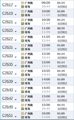 珠海的高铁站有几个站